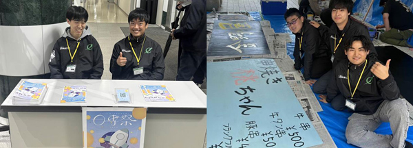 일본전자전문학교 학원제