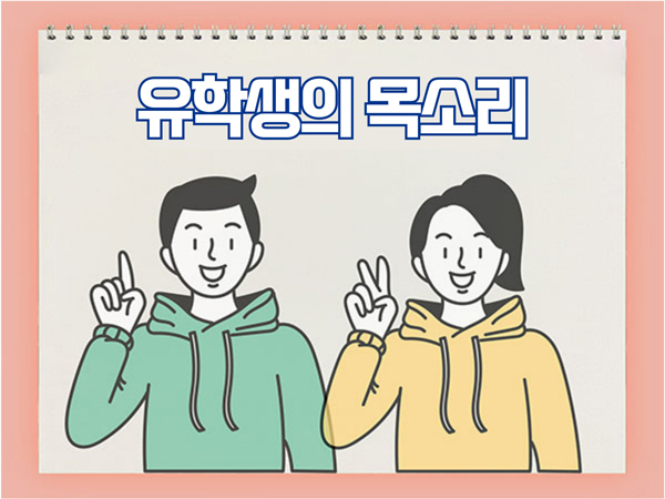 도쿄디자인전문학교 학생 인터뷰 2.jpg