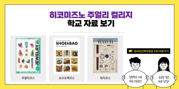 히코미즈노주얼리컬리지 가죽연수여행 19.jpg