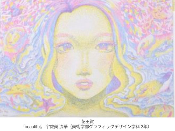 타마미술대학 Makeup Art Pen Award 2024 4.jpg