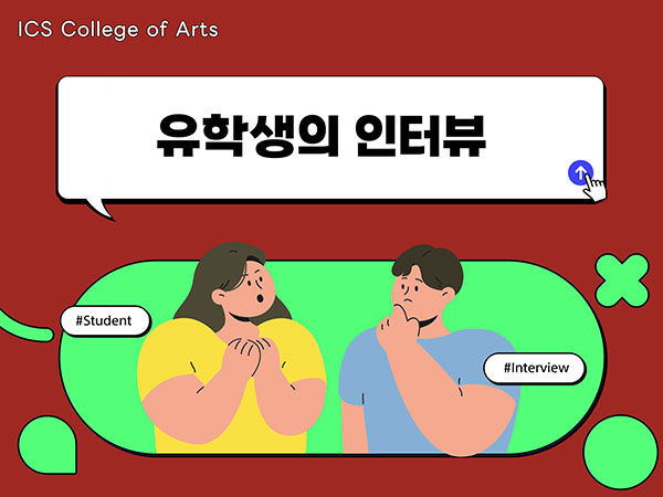 일본 인테리어 유학, 나이 상관없이 시작할 수 있는 학교 2.jpg