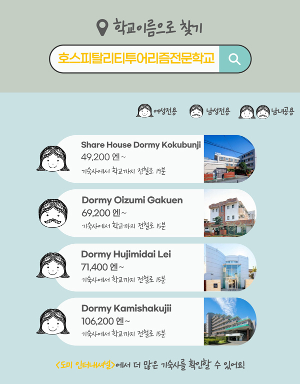 일본 크루즈과에서 만난 진짜 서비스 실습 10.jpg