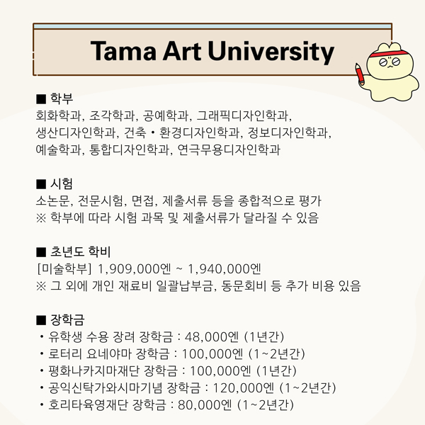 타마미술대학 학생 수상작 8.jpg