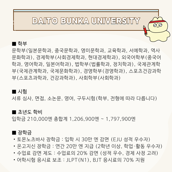 다이토분카대학 일본 대학 수업이 이 정도라고요 직접 기획한 홍차 체험 이야기 12.jpg