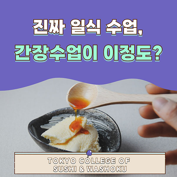 일본 간장 종류 1.jpg