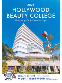 헐리우드미용전문대학교.png