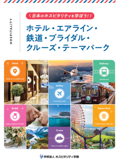 일본 철도업계 취업 외국인도 가능 9.png