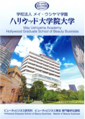 헐리우드대학원대학 2026년도 입시 11.JPEG