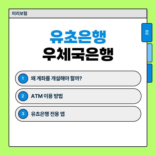 일본생활 꿀팁 3.png