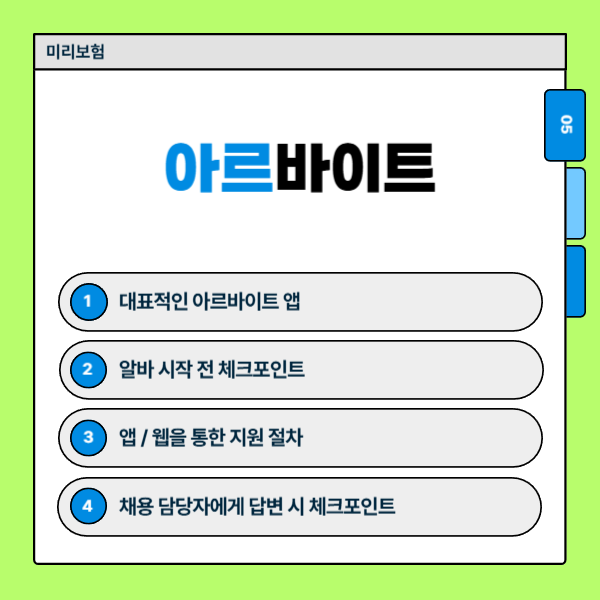 일본생활 꿀팁 8.png