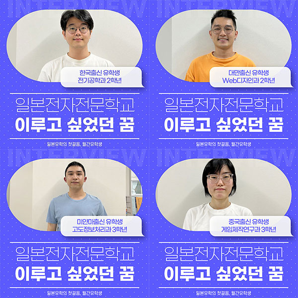 일본전자전문학교 한국 설명회 6.jpg