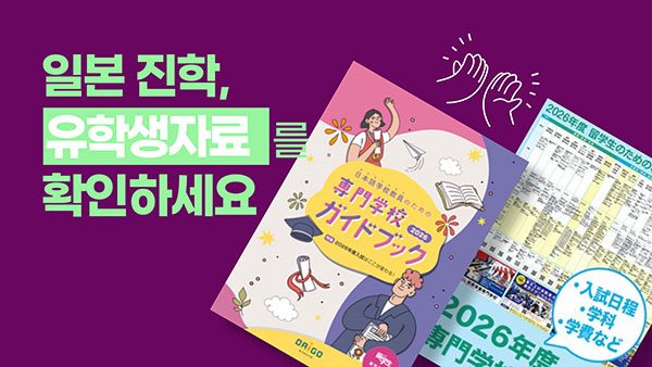 다이토분카대학 캠퍼스 13.jpg