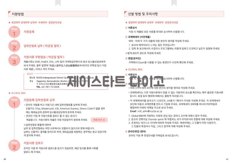 일본 나고야상과대학 2026 입시 4.jpg