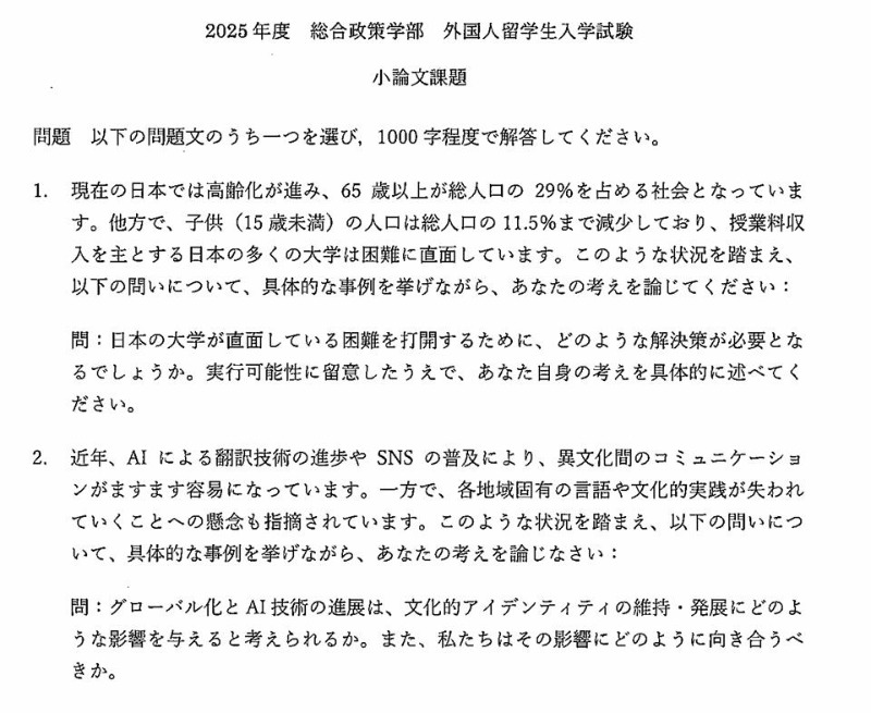 츄오대학 소논문 과거 시험 2.JPEG