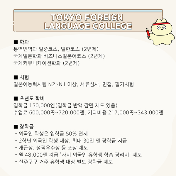 일본 기업이 진짜 원하는 유학생은 이렇게 준비합니다 7.jpg