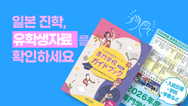 일본 츄오대학 2026 입시 9.jpg