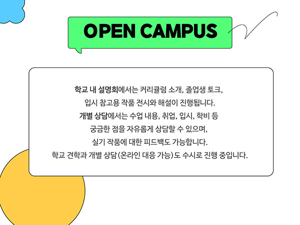 쿠와사와디자인연구소 바우하우스 특별수업 12.jpg