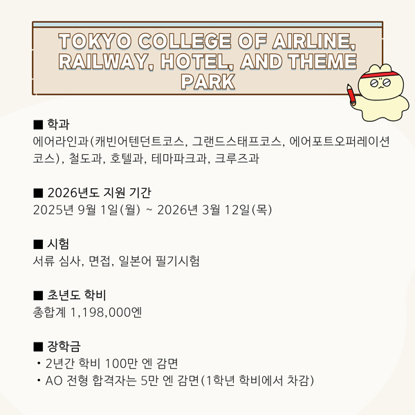 일본 유니폼에 담긴 서비스 정신 8.jpg