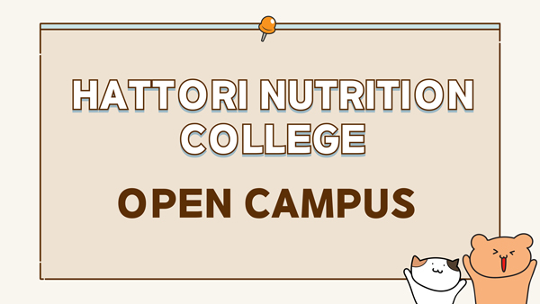 핫토리영양전문학교 식육으로 배우는 영양학 6.jpg