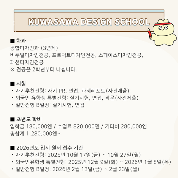 쿠와사와디자인연구소 수상 소식 10.jpg