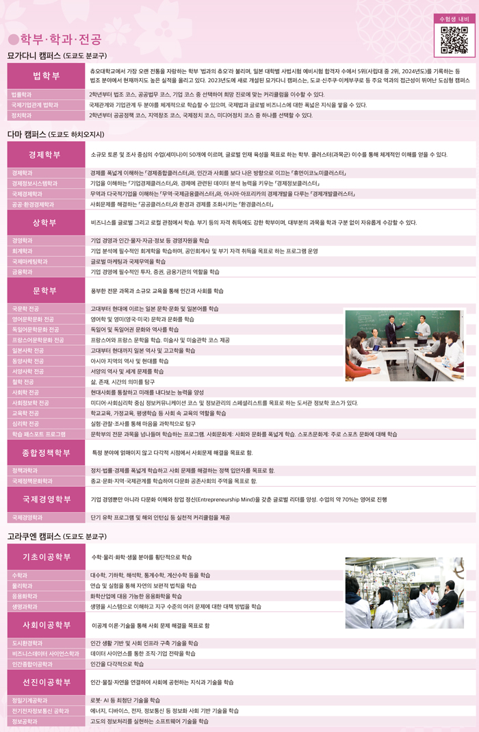 츄오대학 웰컴파티 6.jpg