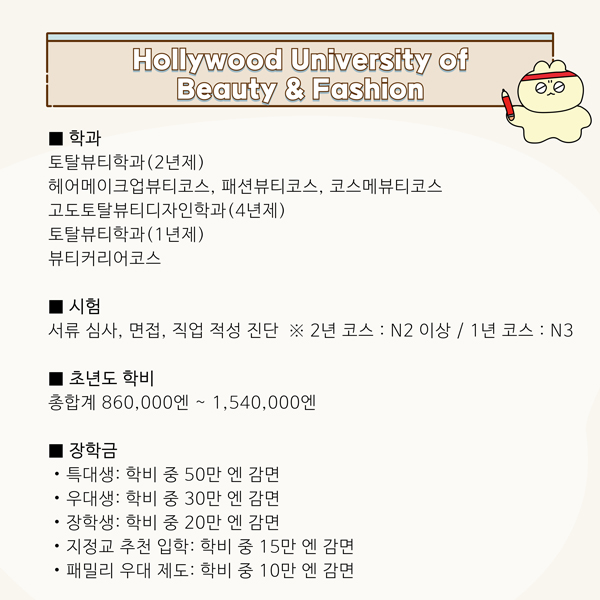 일본에서 배울 수 있는 미용 직업 12.jpg