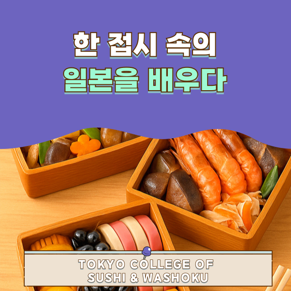 일본 일식의 날 1.png