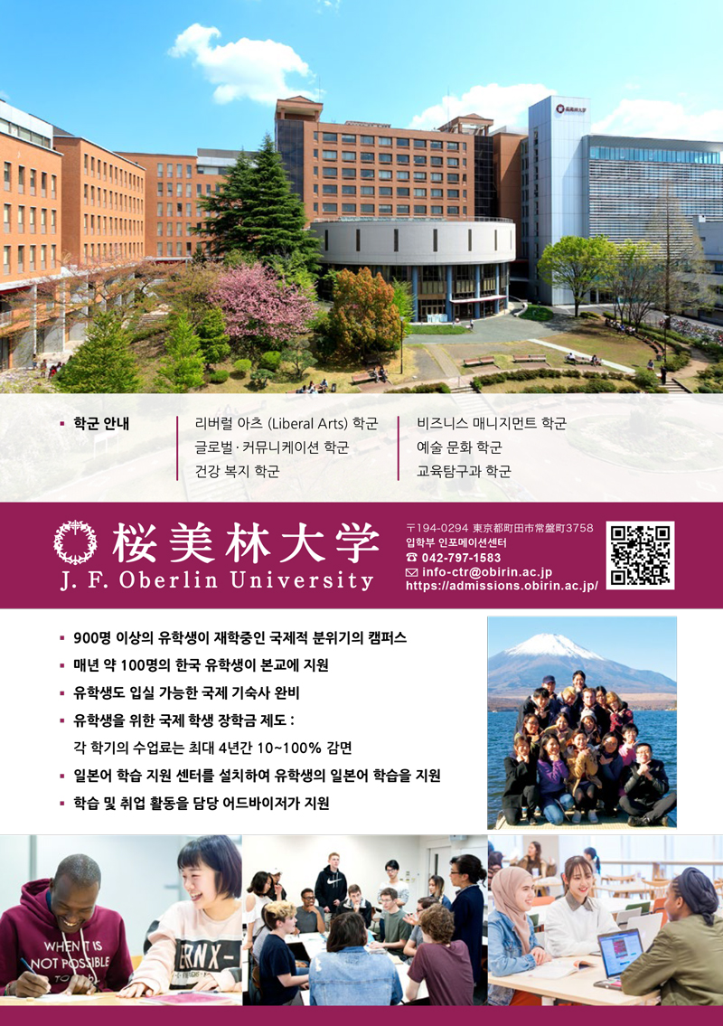 오비린대학 13.jpg