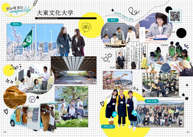 다이토분카대학 3.jpg