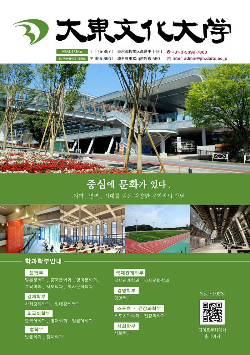 다이토분카대학 13.jpg