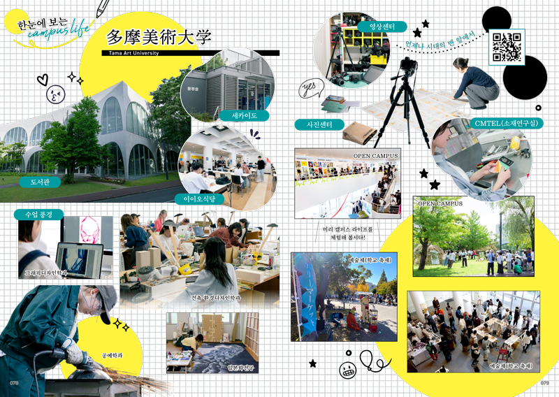 타마미술대학 3.jpg