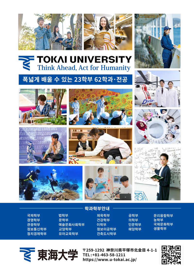 도카이대학 13.jpg