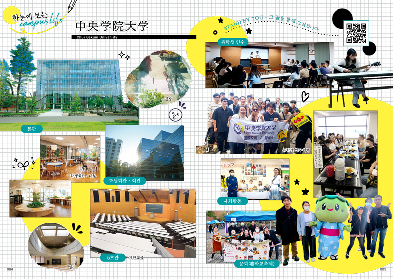 주오가쿠인대학 3.jpg