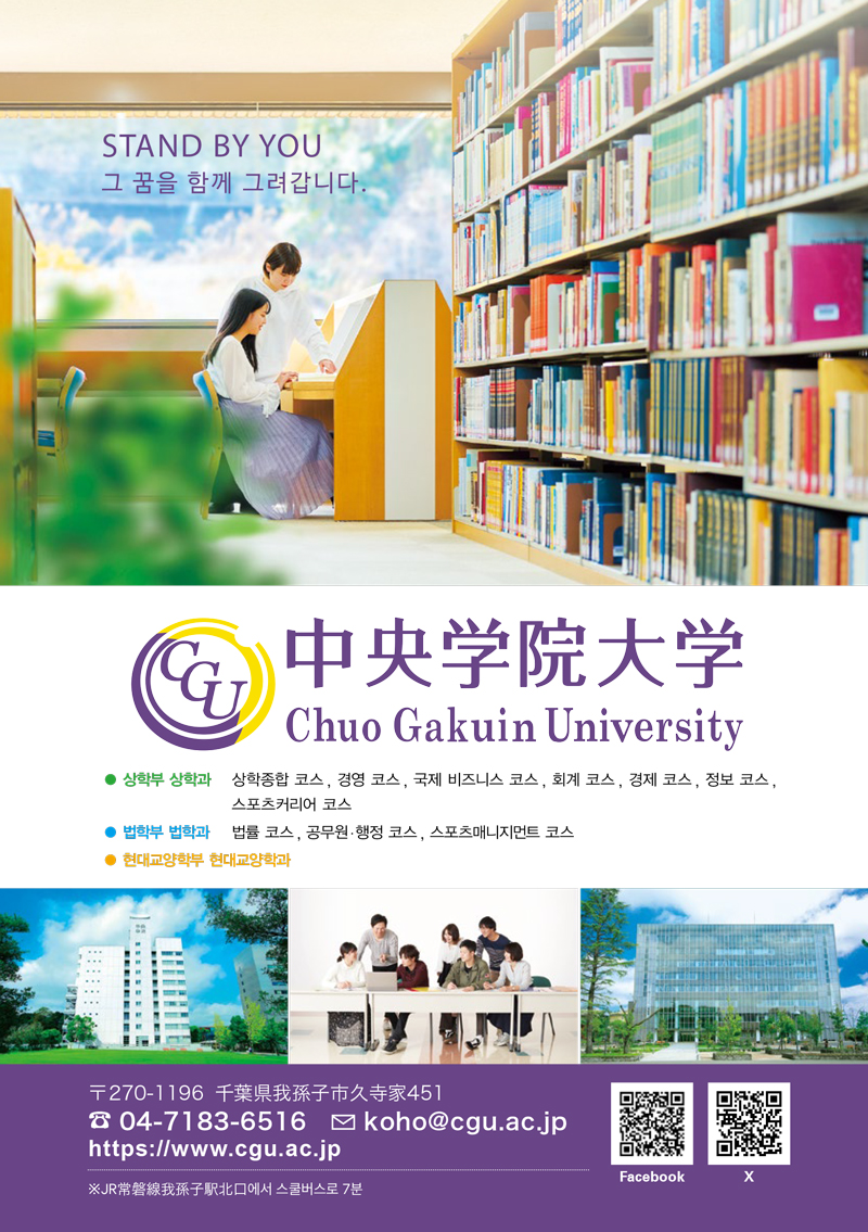 주오가쿠인대학 13.jpg