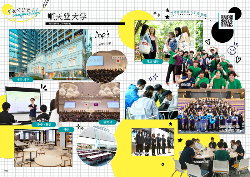 준텐도대학 3.jpg