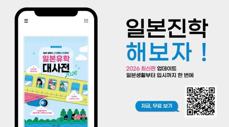 일본전자전문학교 14.JPEG