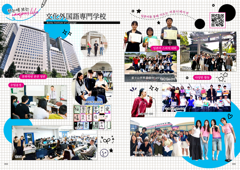 문화외국어전문학교 3.jpg