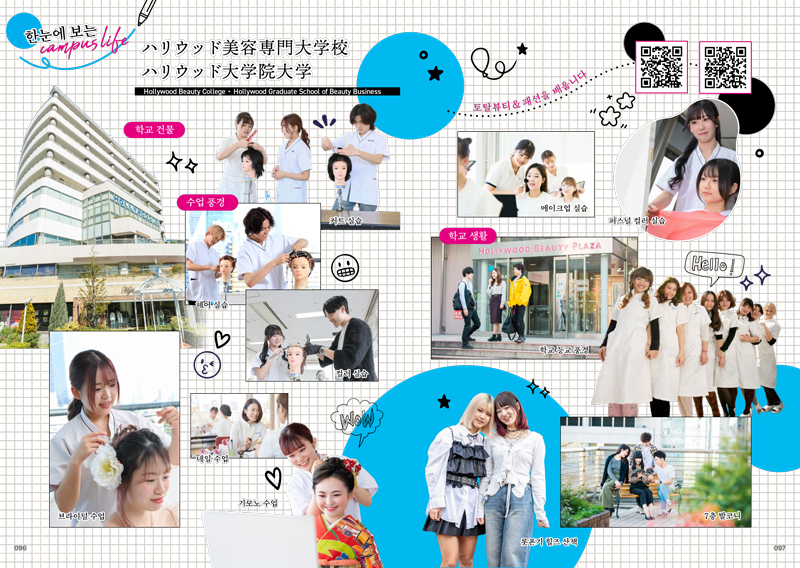 헐리우드미용전문학교 3.jpg