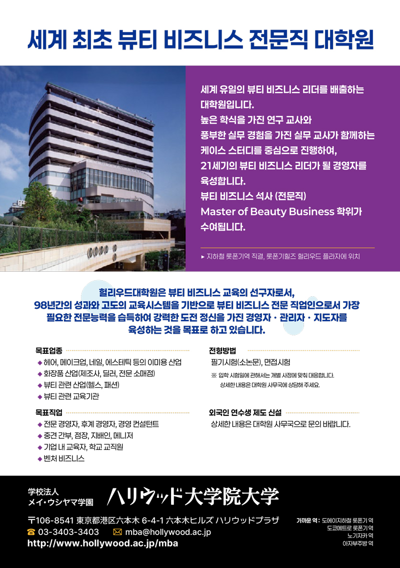 헐리우드미용전문학교 13.jpg