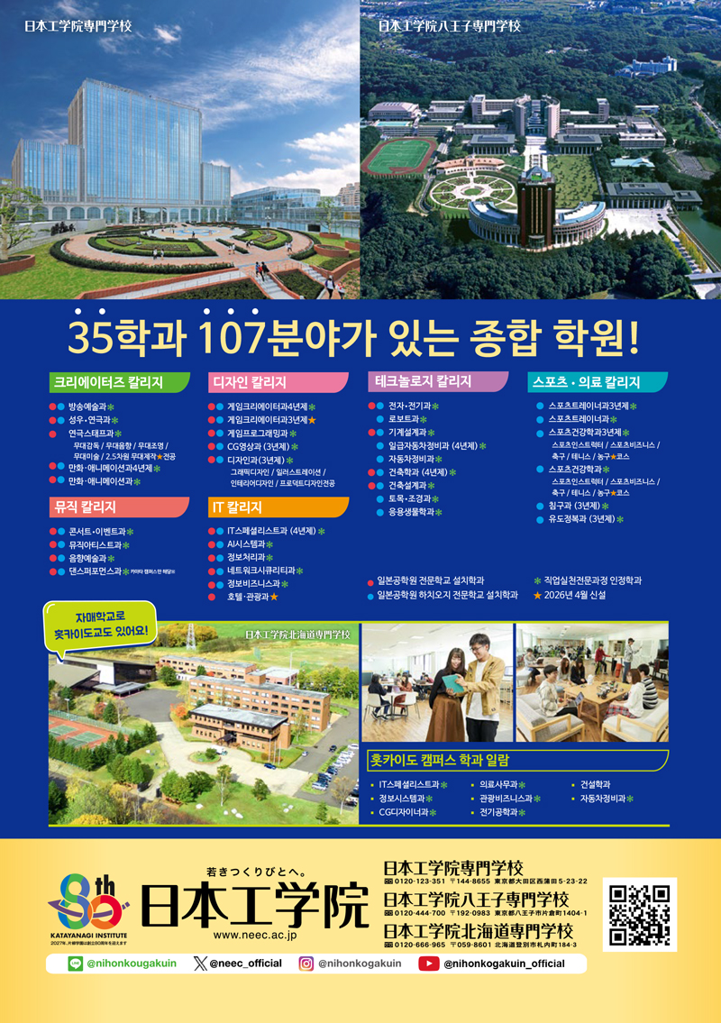 일본공학원전문학교 13.jpg