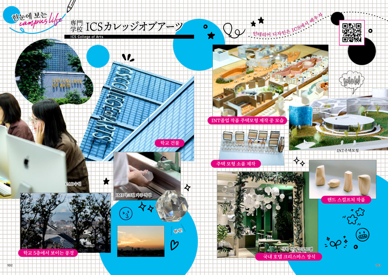 ICS컬리지오브아츠전문학교 3.jpg