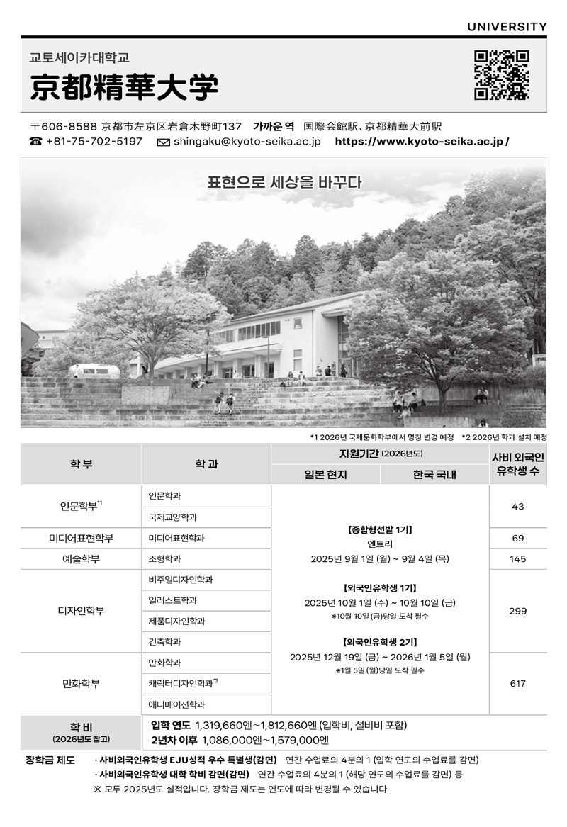 교토세이카대학 20.jpg