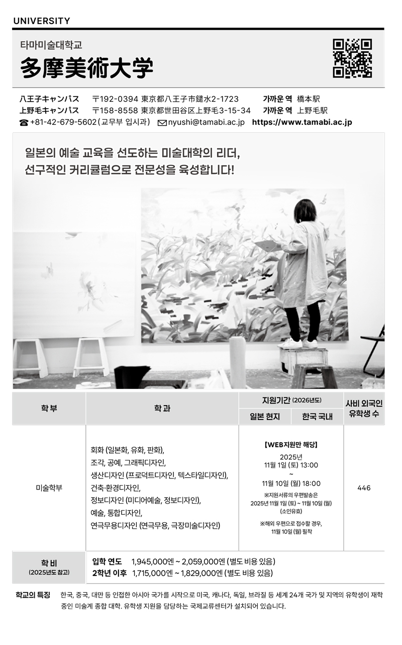 타마미술대학 20.jpg