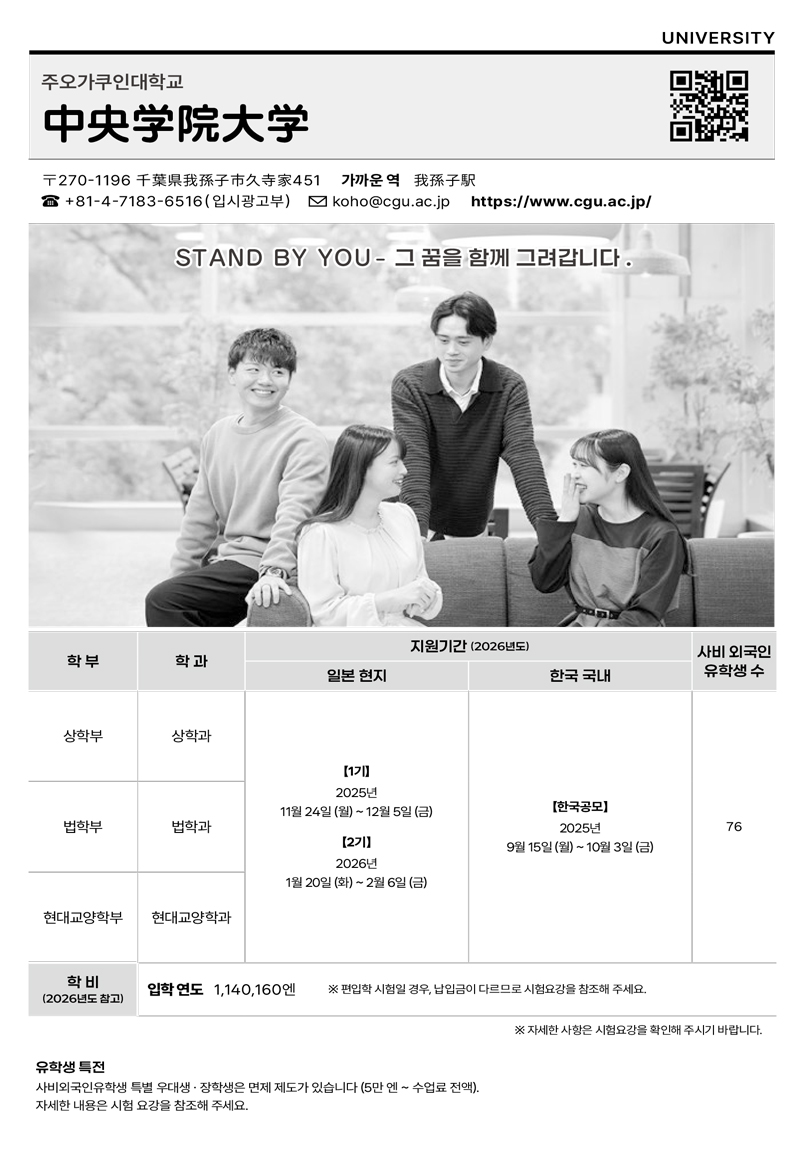 주오가쿠인대학 20.jpg