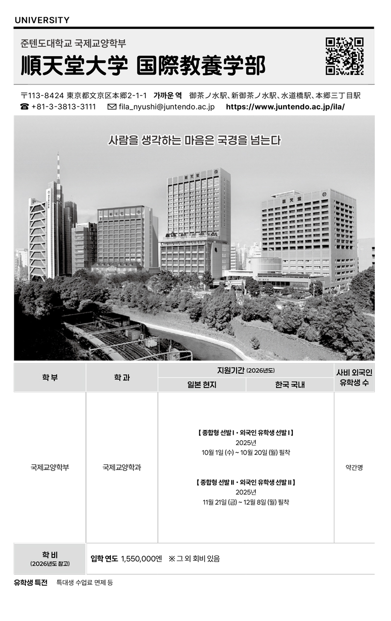 준텐도대학 20.jpg