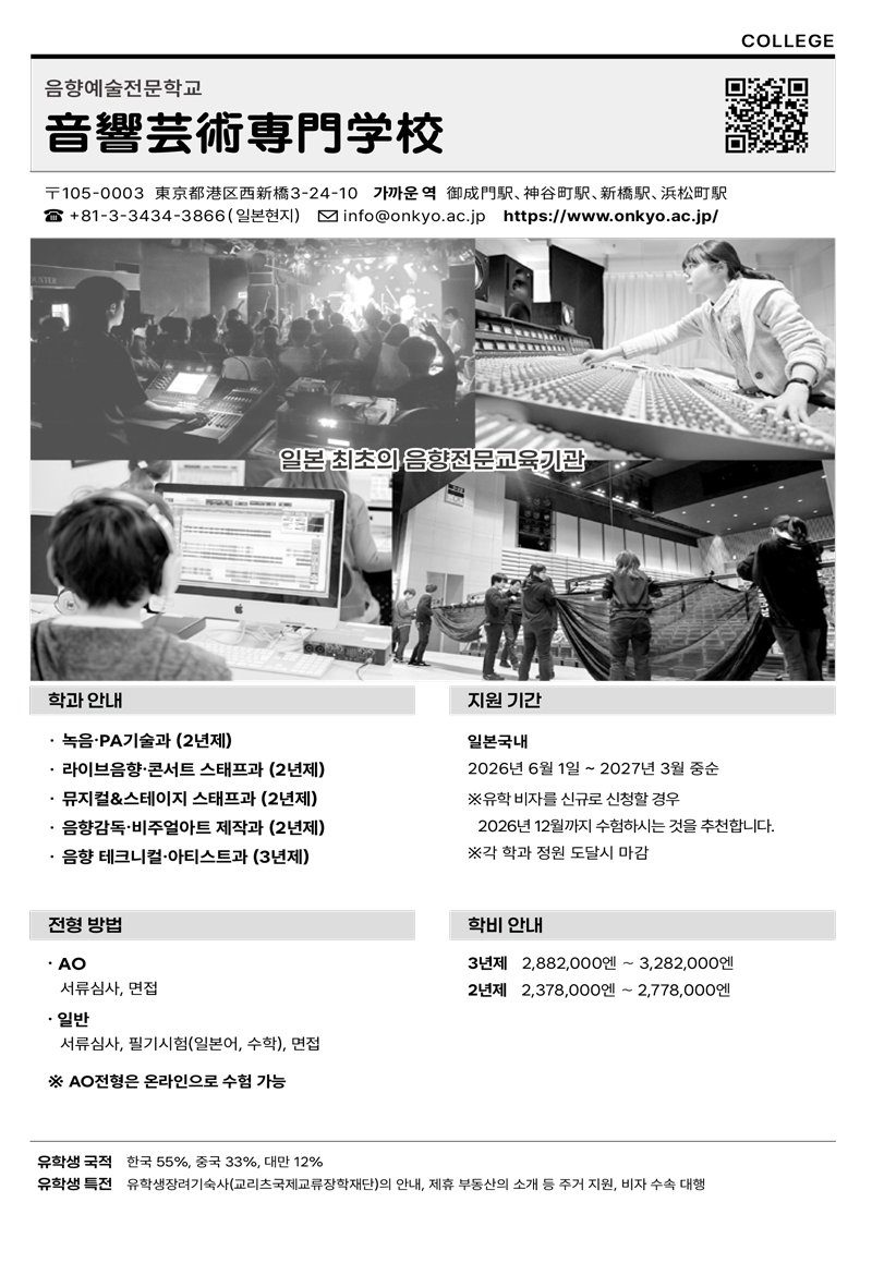 음향예술전문학교 20.jpg