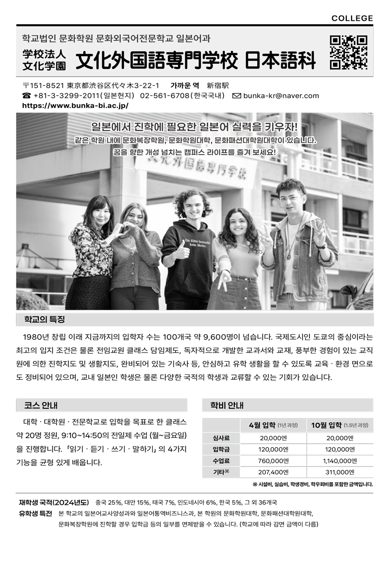 문화외국어전문학교 20.jpg