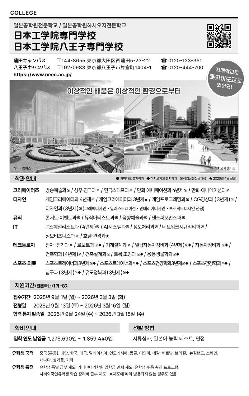 일본공학원전문학교 20.jpg