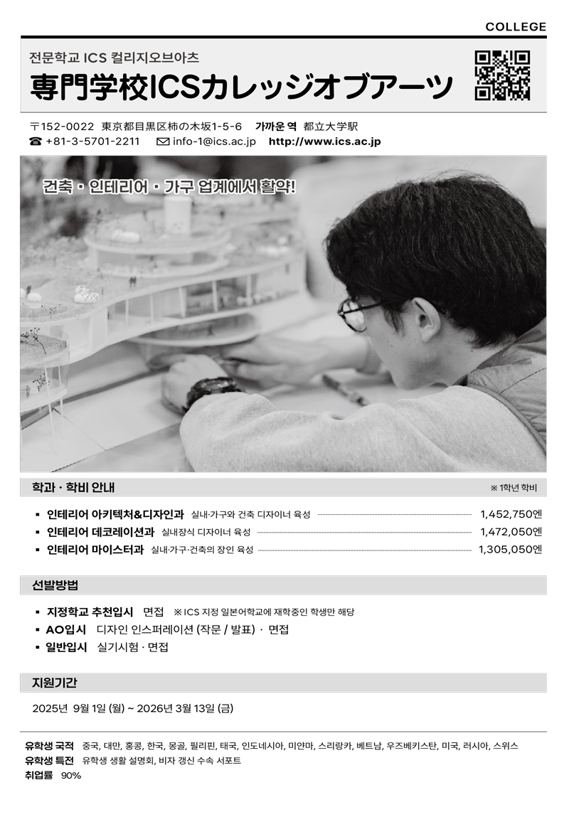 ICS컬리지오브아츠전문학교 20.jpg