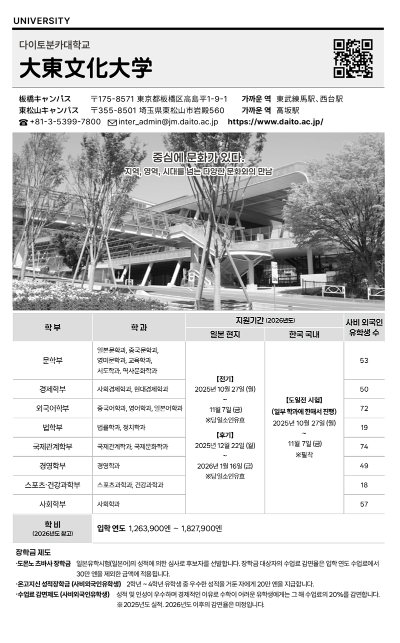 다이토분카대학 20.jpg